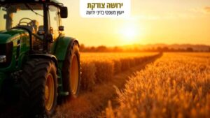סכסוך ירושה בין ידועה בציבור לבין ילדי המנוח: אינך ידועה בציבור? אינך יורשת! - ירושה צודקת